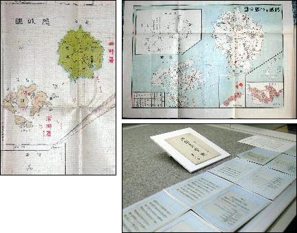 시마네현 경찰통계편람(왼쪽), 오키노시마보(오른쪽 위), 어촉서어청인장(오른쪽 아래) 
 